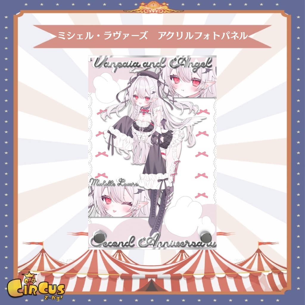 ミシェル・ラヴァーズ　アクリルフォトパネル