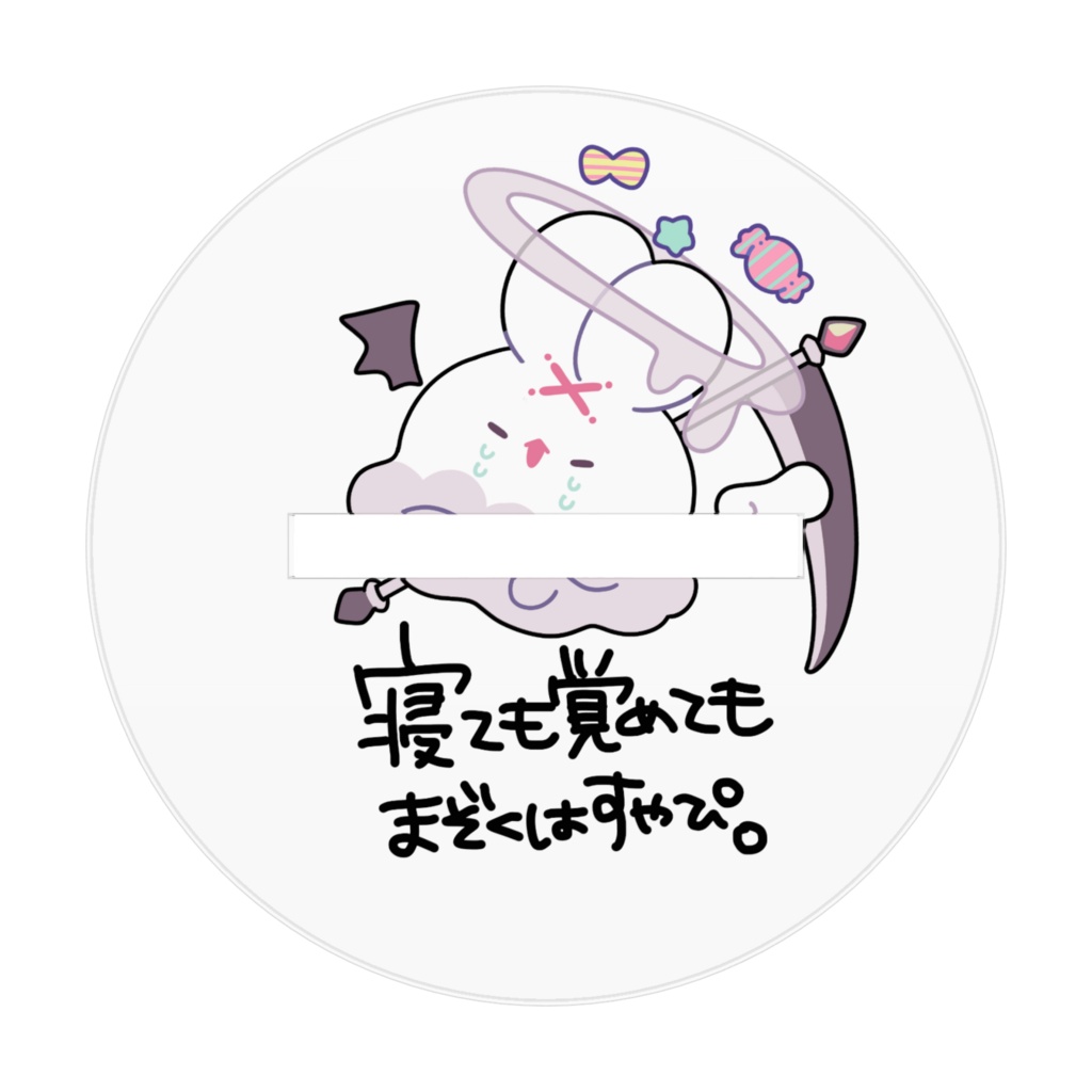 ミシェル・ラヴァーズ アクリルスタンド
