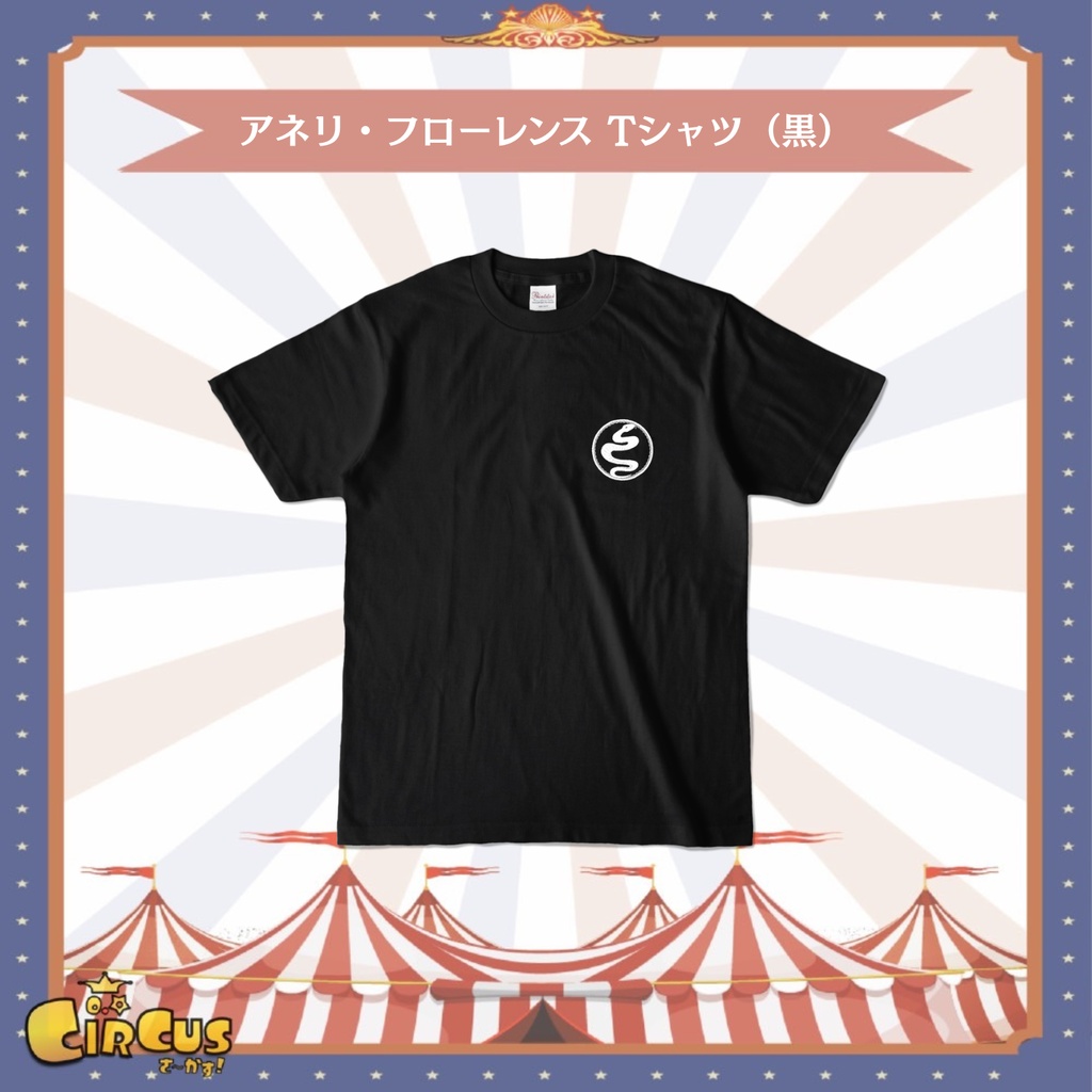 アネリ・フローレンス Tシャツ（黒）