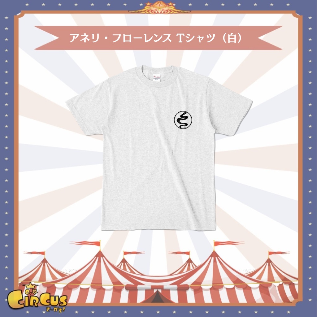 アネリ・フローレンス Tシャツ（白）