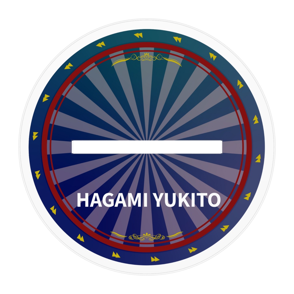矧上ユキト アクリルスタンド