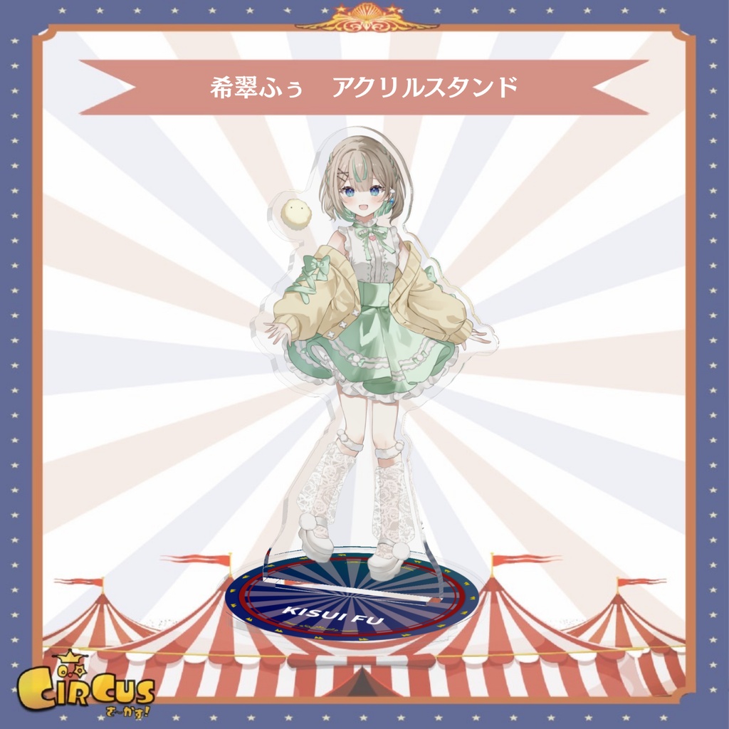 希翠ふぅ アクリルスタンド
