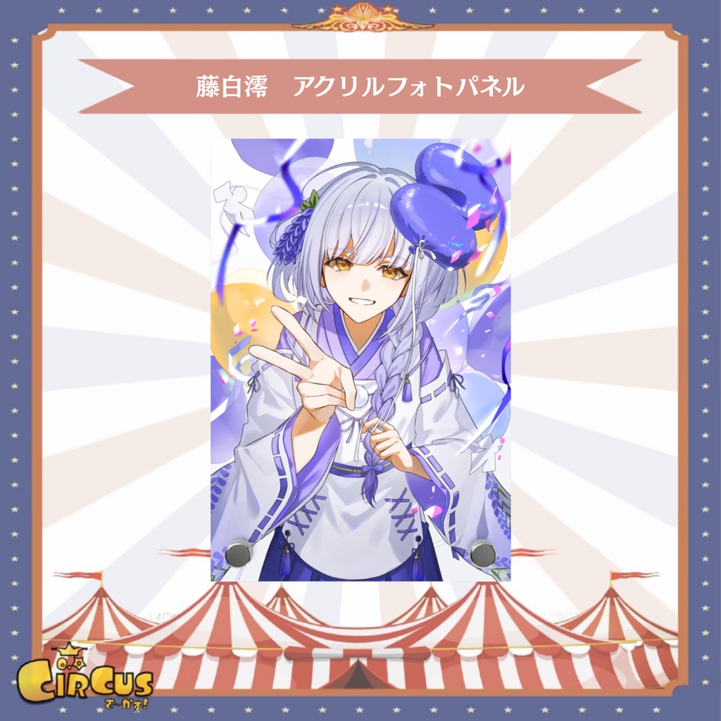 藤白澪　アクリルフォトパネル