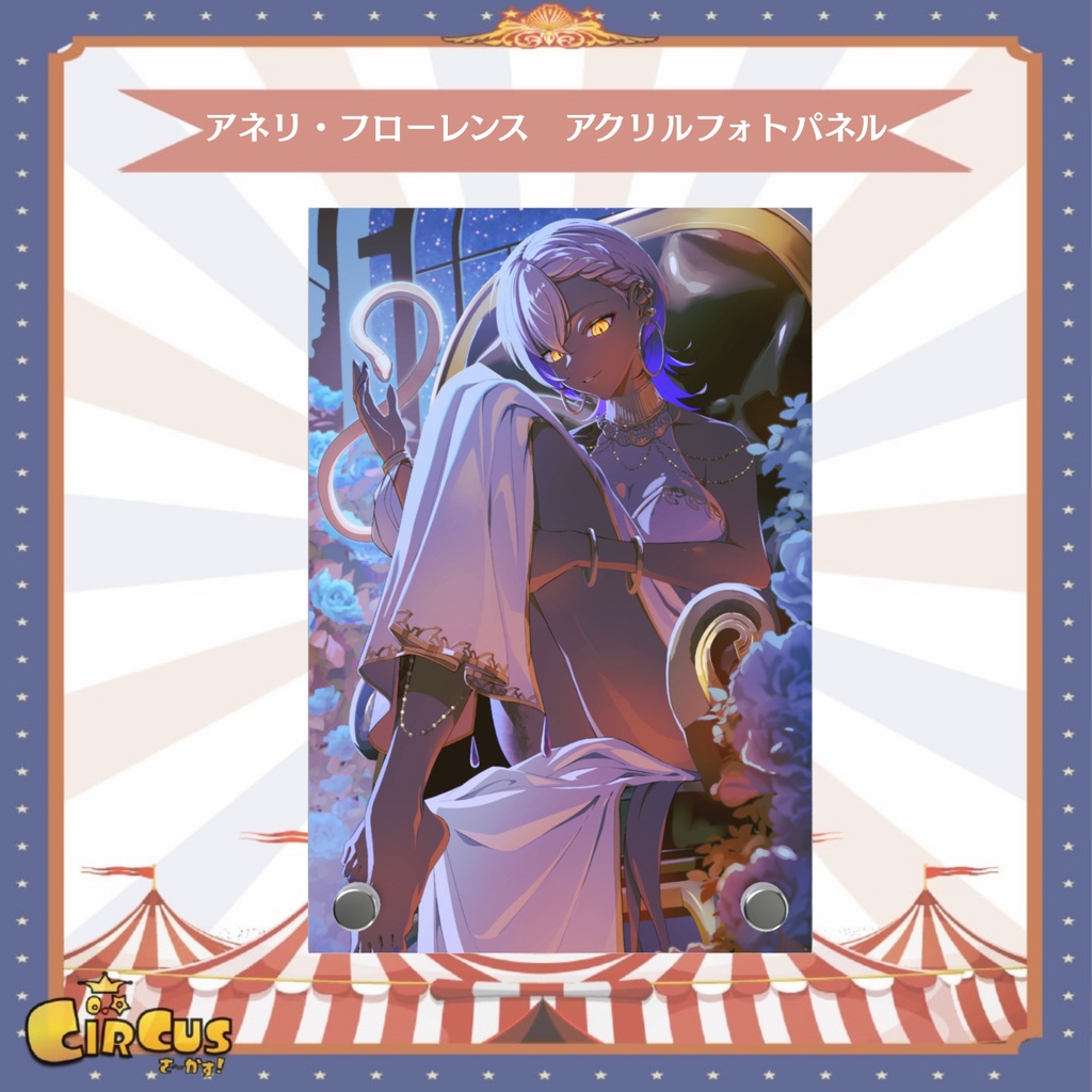 アネリ・フローレンス アクリルフォトパネル