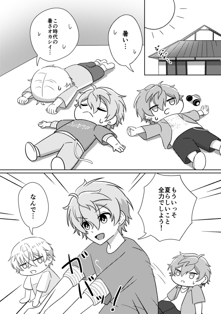 SHINOBI Summer alive