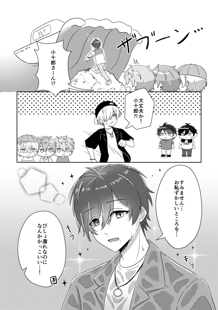 SHINOBI Summer alive