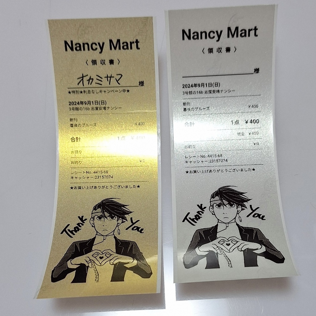 暮夜のブルーズ