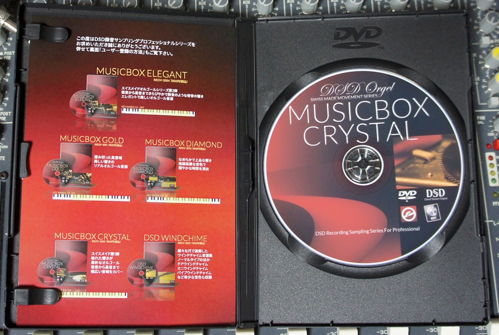 オルゴール音源Music Boxサンプルパック 『CRYSTAL/クリスタル』スイス製ディスクオルゴール DTM用 KONTAKT/SOUNDFONT/WAV/EXS24/DSDIFF オルゴール音源 DVD-R DSD録音 ハイレゾ音源 MUSICBOX