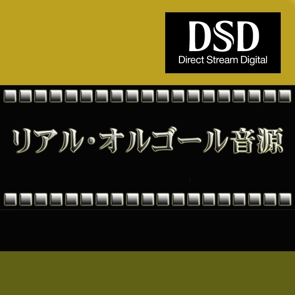 ◎売れてます◎日本製『GOLD』&『DIAMOND』プレミアム2セット オルゴール音源Music Boxサンプルパック DTM用オルゴール音源 MUSICBOX音源 KONTAKT/SOUNDFONT/WAV/EXS24音源 / DSD録音 / ハイレゾ