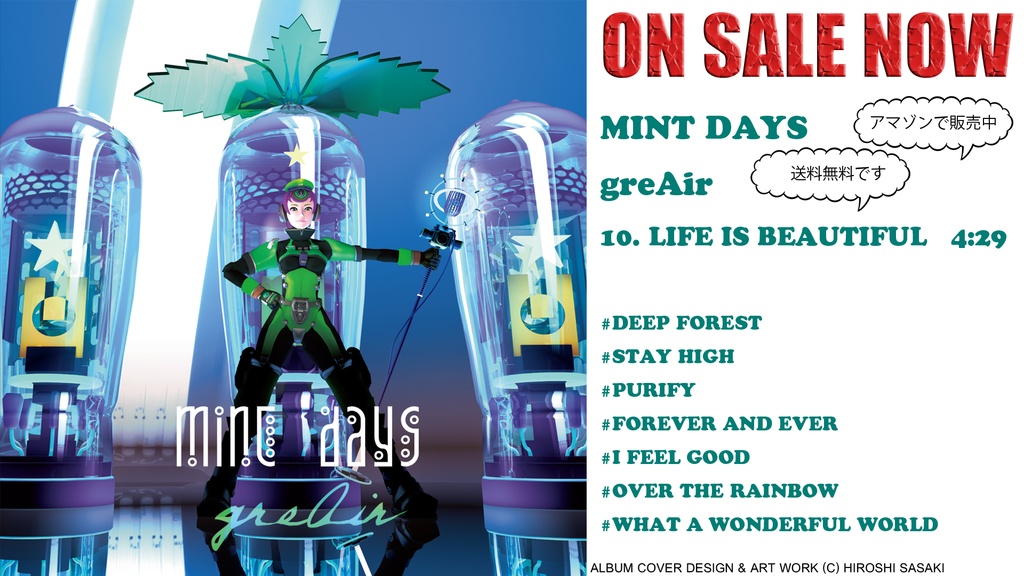 【CD】greAir / MINTDAYS グリエア / ミントデイズ 菊池幸範 【送料無料】