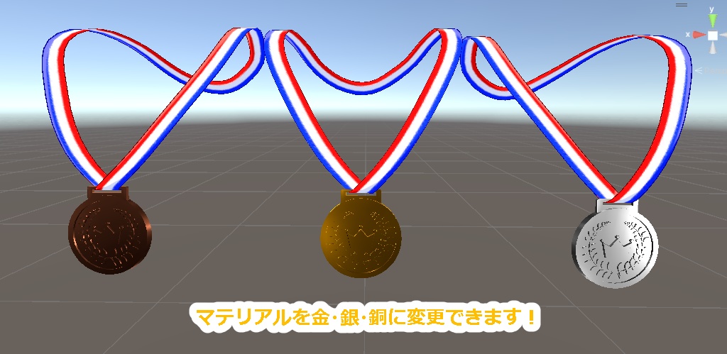 【3D】お祝いメダル