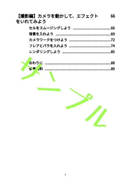 【基本編】お気楽アニメ作り!【OpenToonz+αの使い方】