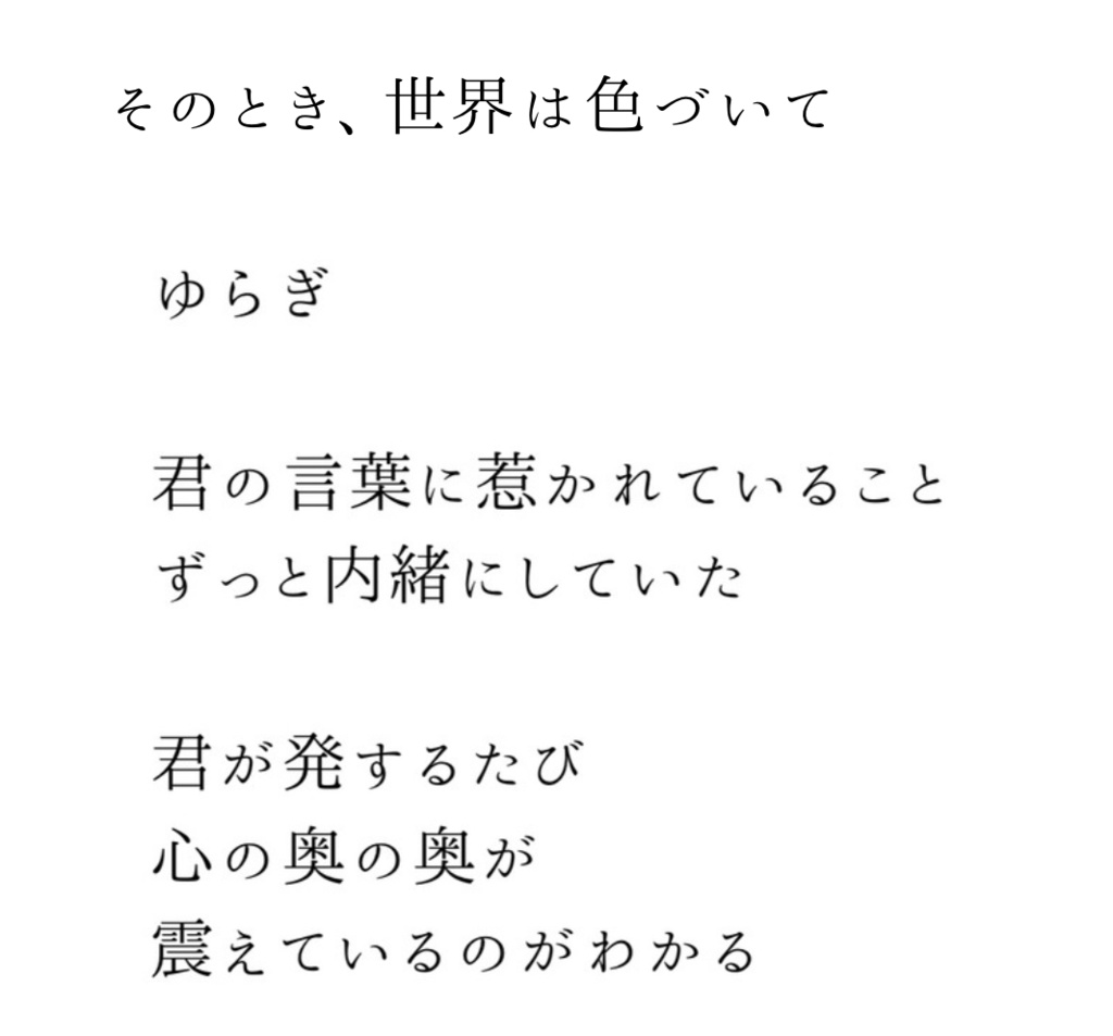 アートブック「そのとき、世界は色づいて」