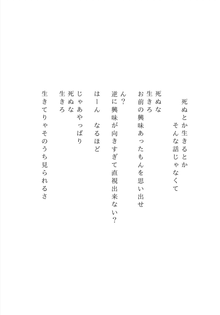 デジタルZINE「眠りのあとの目覚め」