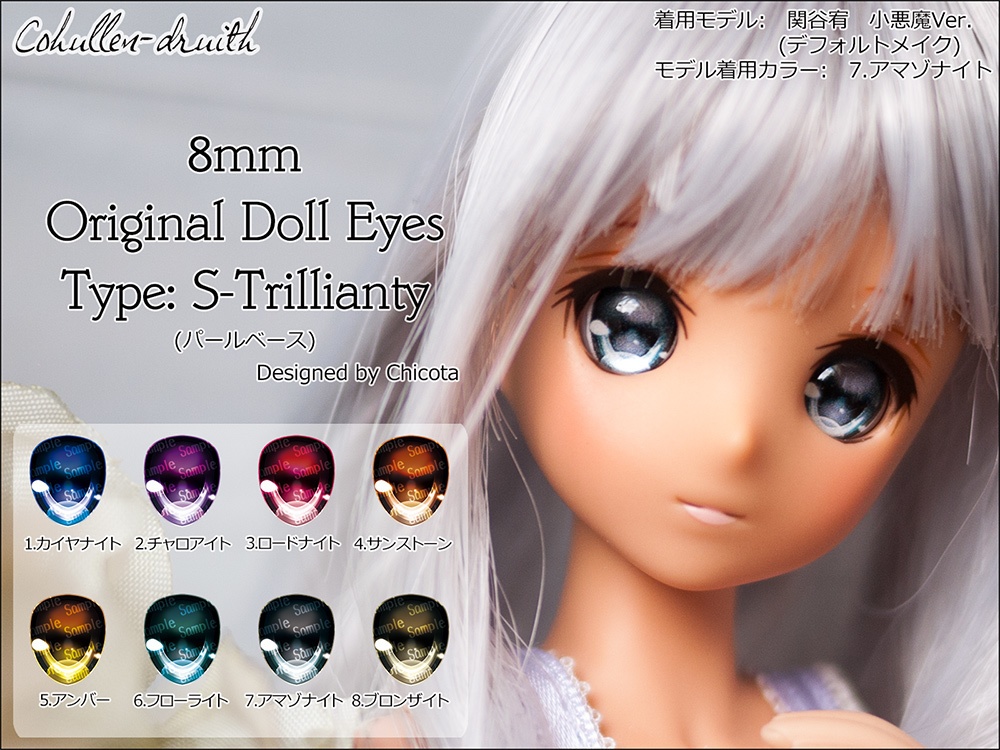 [8mm]S-Trilliantyタイプ(パールベース)