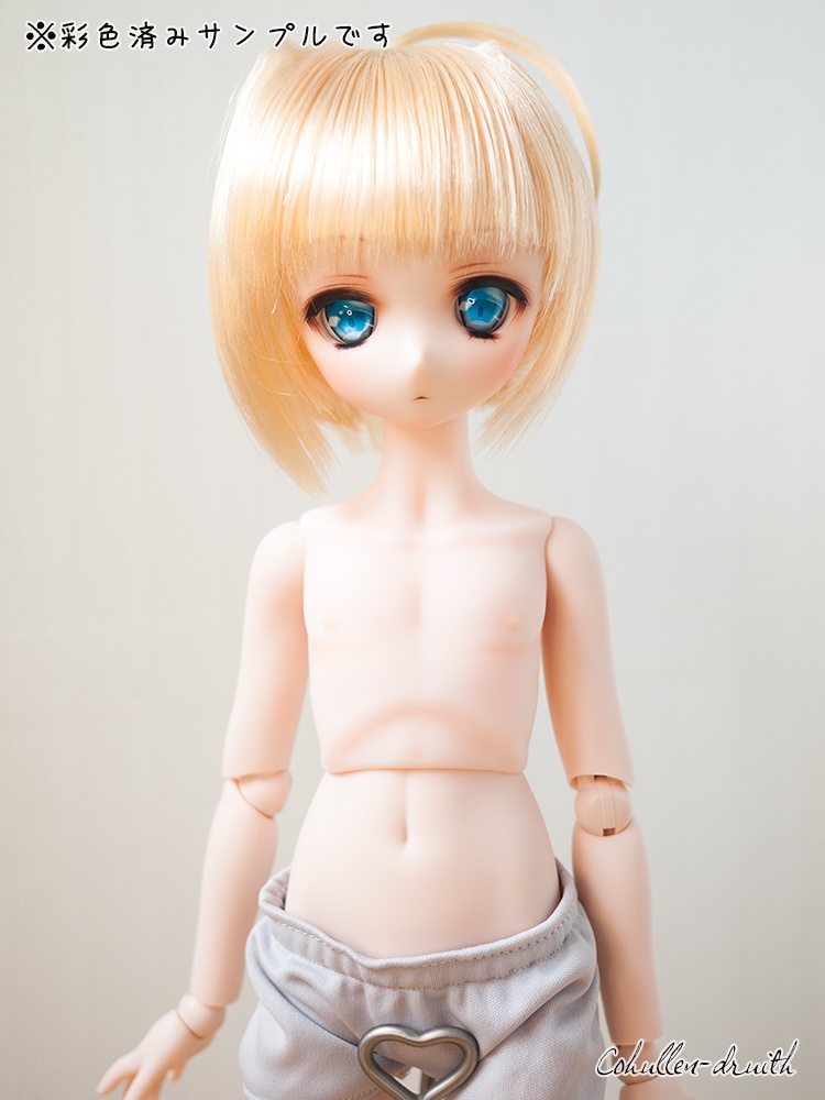 43cmドール用 おとこのこ胸パーツ