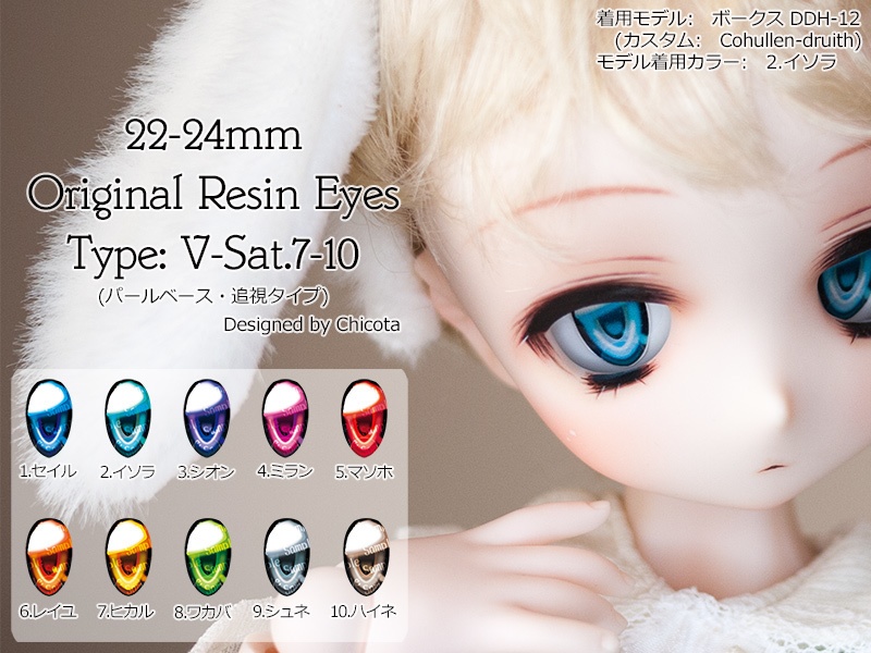 [22-24mm相当カボションアイ]Sat.7-10