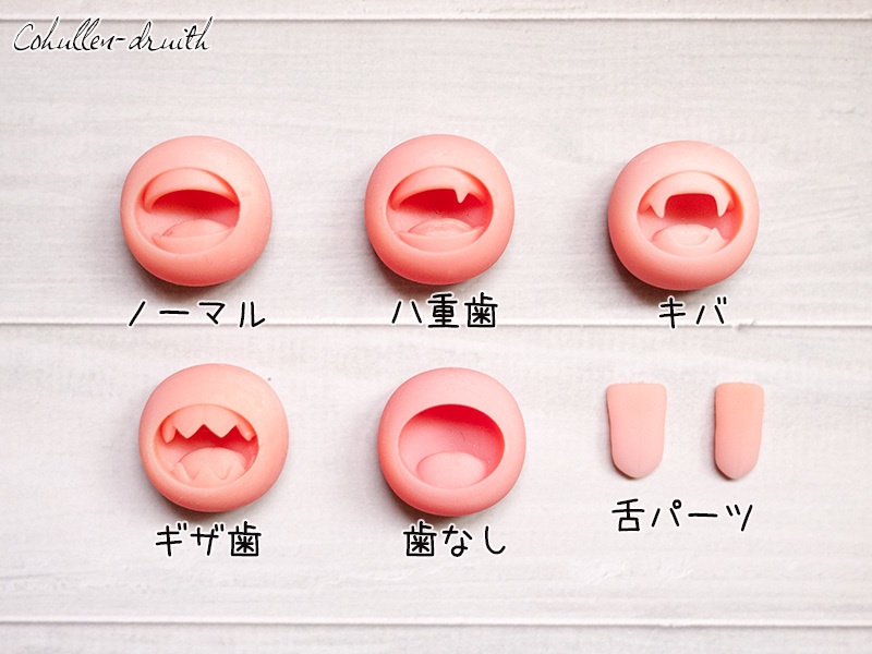 [セール]40-60cmドール用　どのくち(口パーツ)