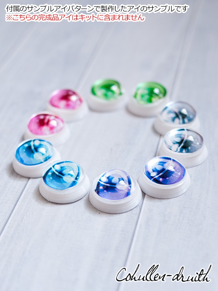 15mmカボションアイキット(3組分)