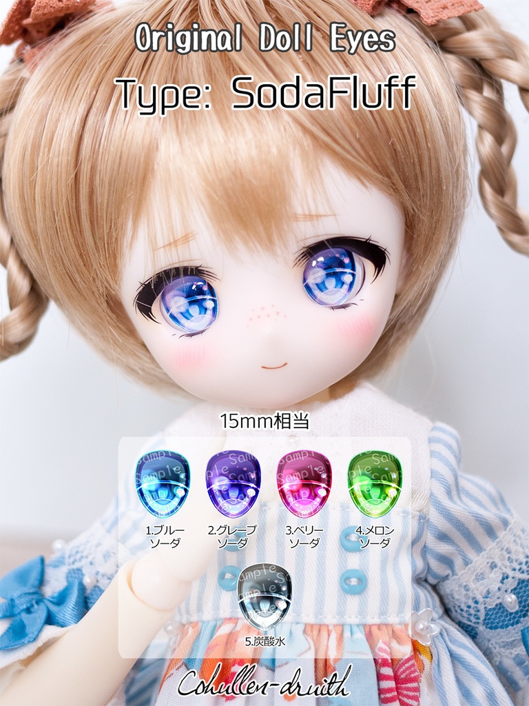 15mmカボションアイキット(3組分)