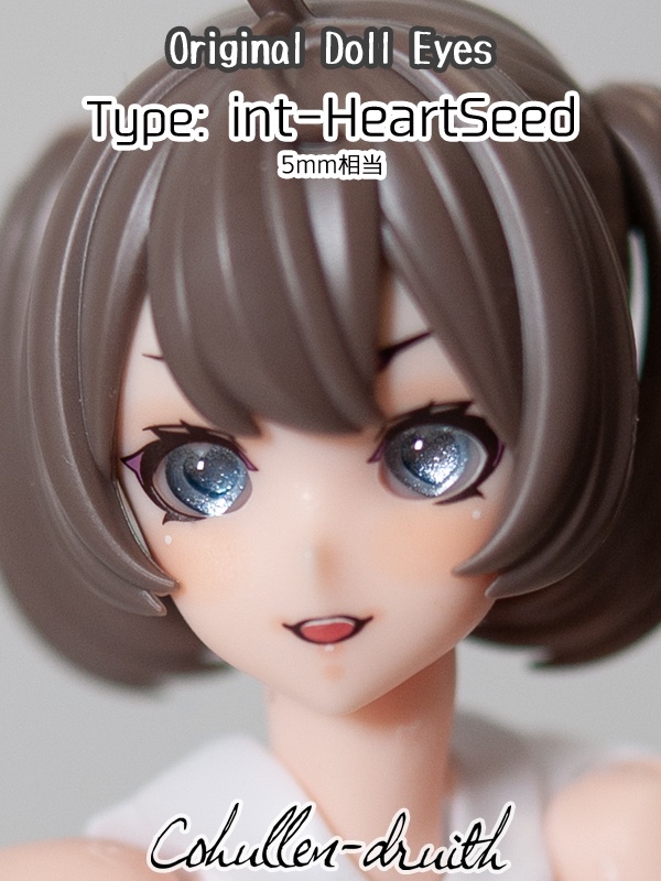 [5mmドールアイ]int-HeartSeed