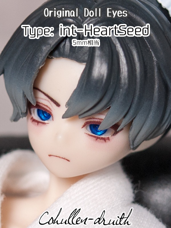 [5mmドールアイ]int-HeartSeed