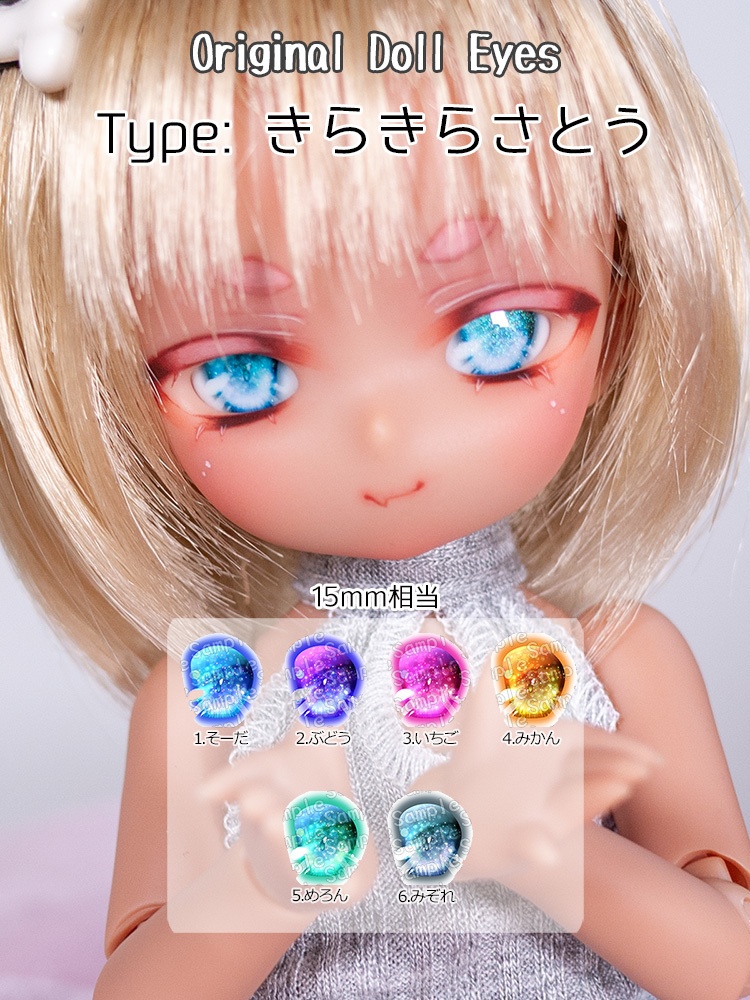 [15mmデカールアイ]きらきらさとう
