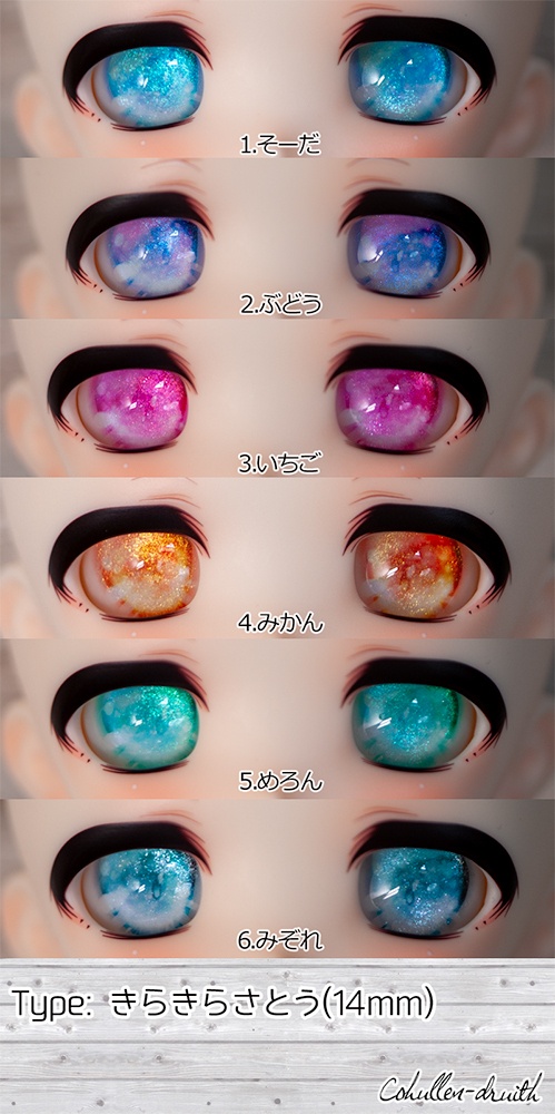 [14mm相当レジンアイ]きらきらさとう