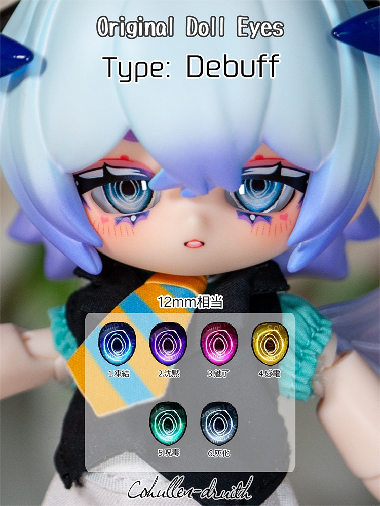 [12mm相当レジンアイ]Debuff