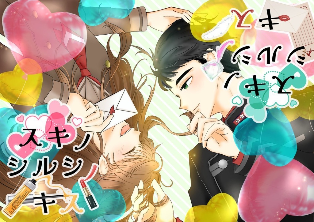 スキノシルシノキス