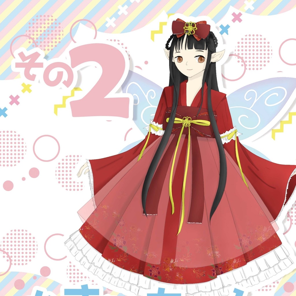 かすみちゃんのいえ その2
