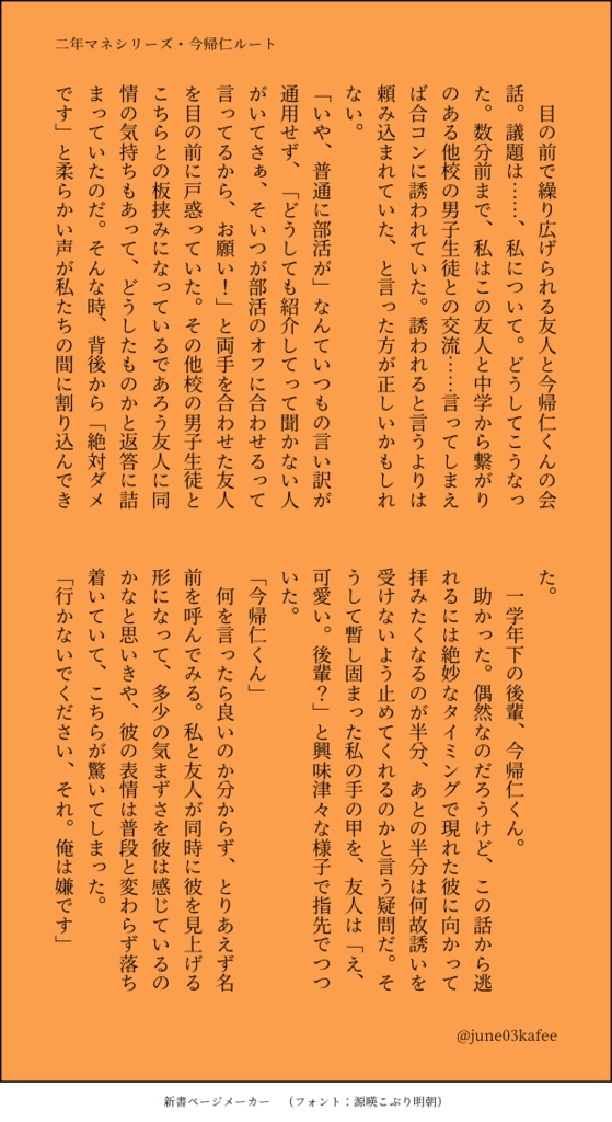 【夢本】瞬く間に(DAYS夢小説 再録)