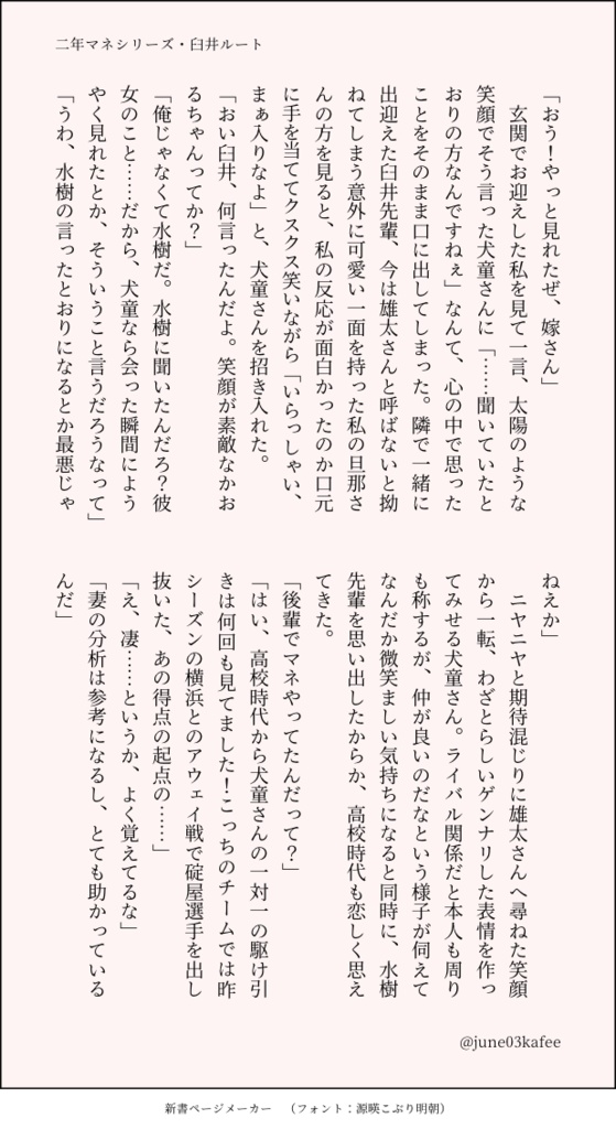 【夢本】瞬く間に(DAYS夢小説 再録)