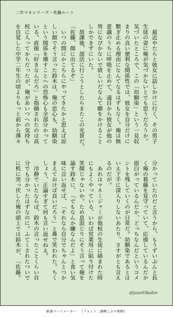 【夢本】瞬く間に(DAYS夢小説 再録)