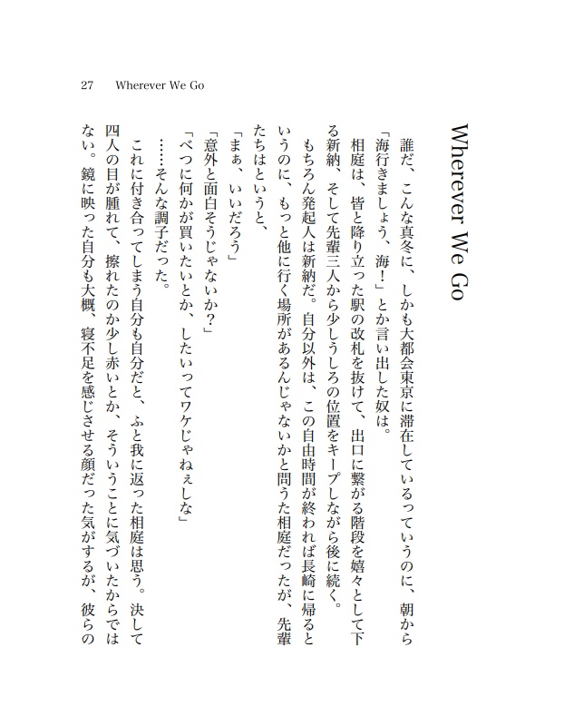 【CPなし本】Wherever We Go