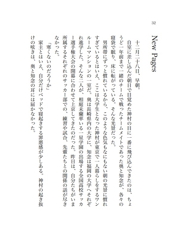 【CPなし本】Wherever We Go