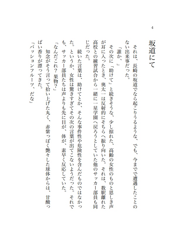 【CPなし本】Wherever We Go