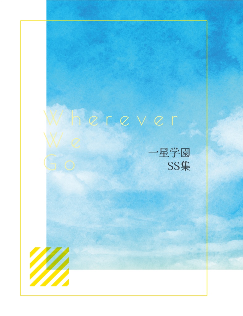【CPなし本】Wherever We Go