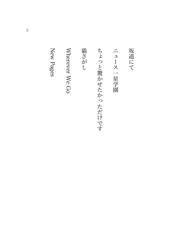 【CPなし本】Wherever We Go