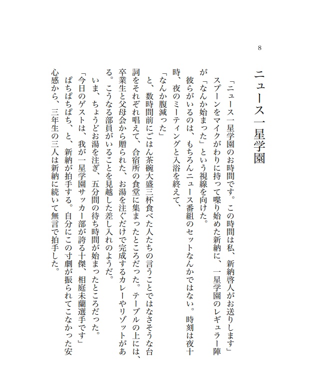 【CPなし本】Wherever We Go