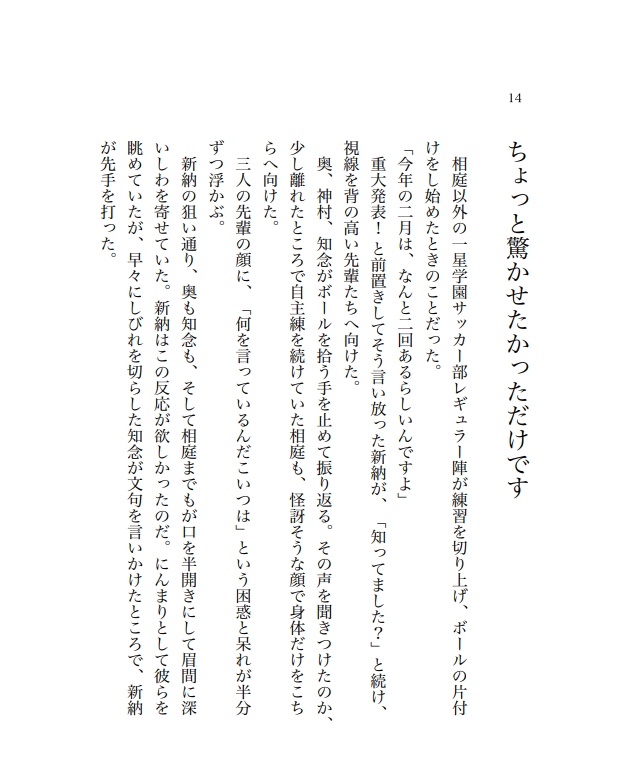 【CPなし本】Wherever We Go