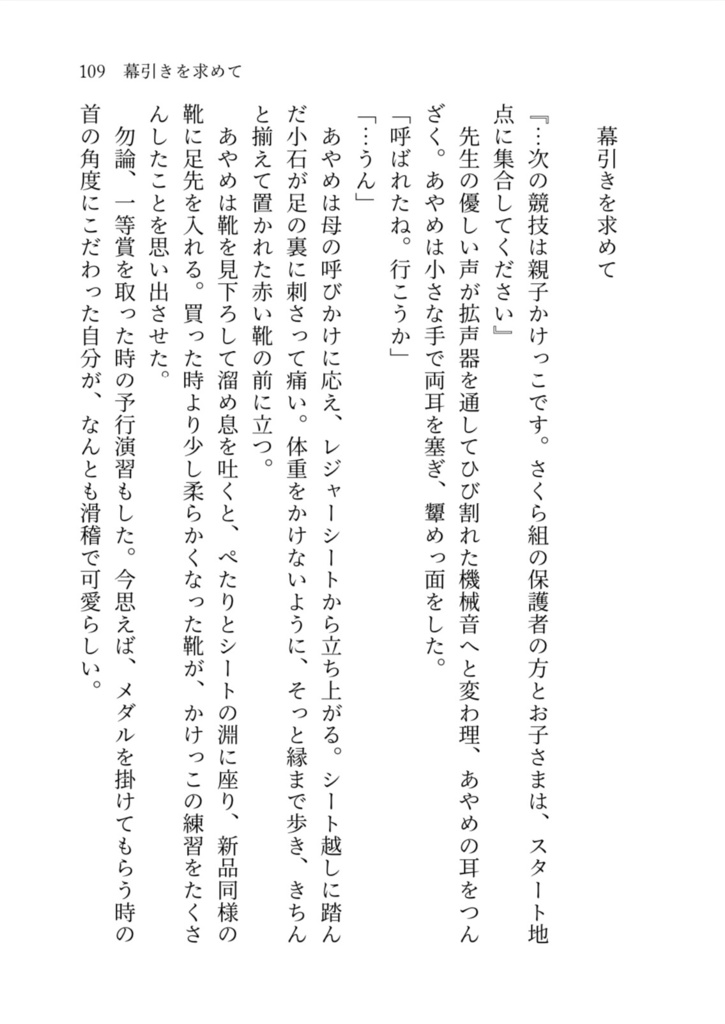 日常