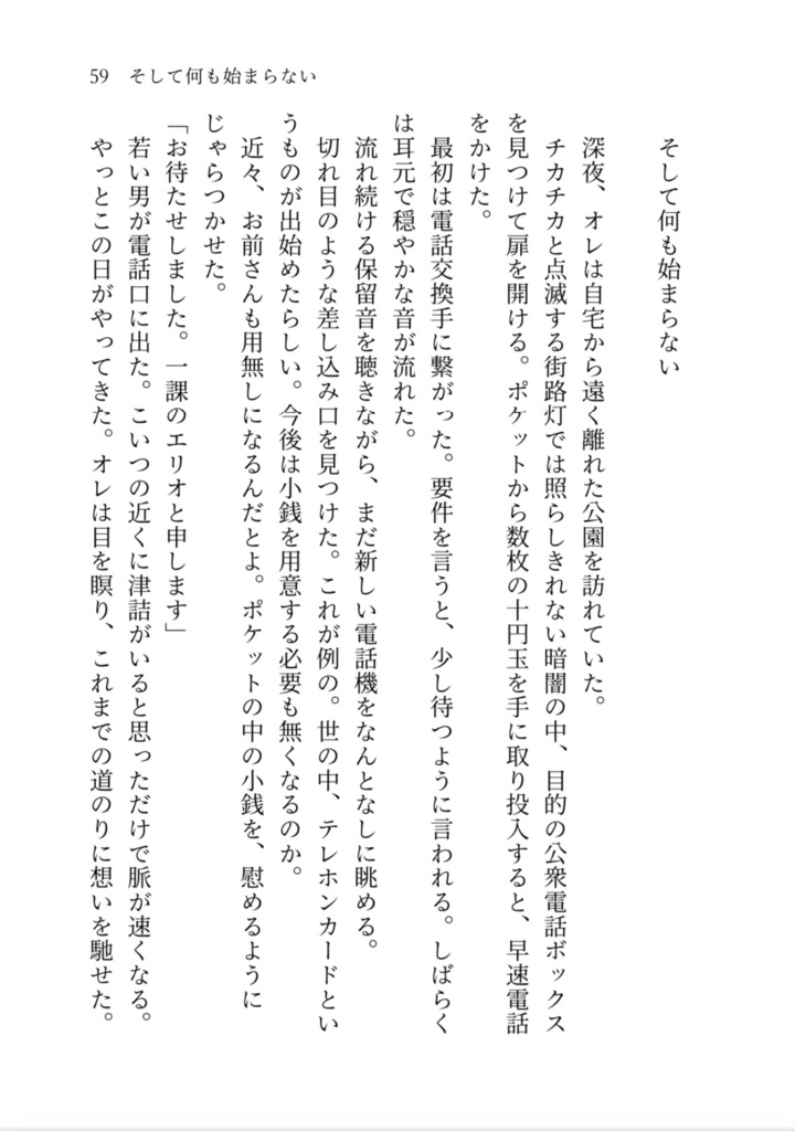 日常