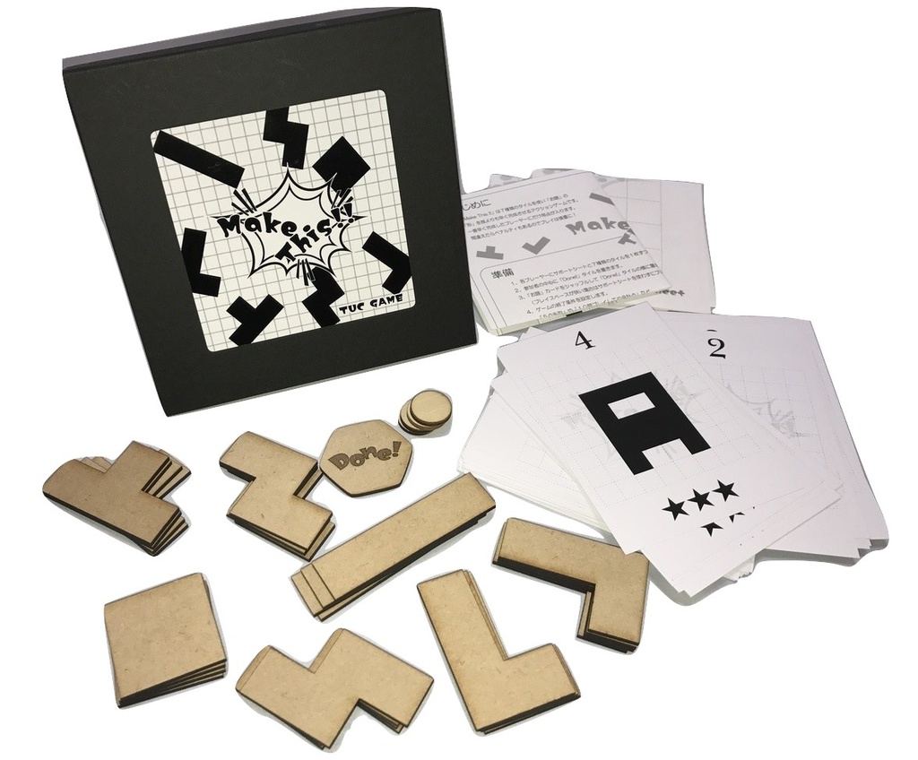 Make This!! (メイクディス)