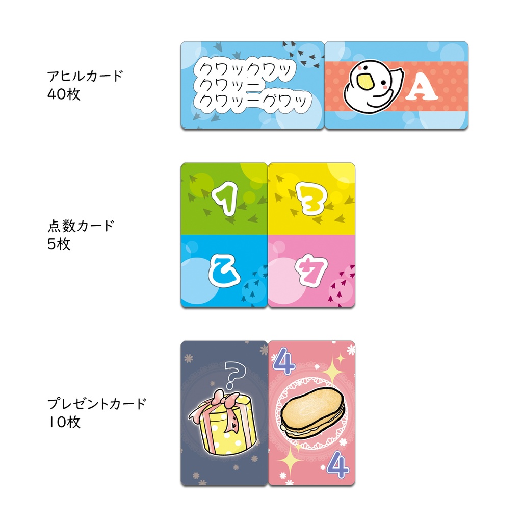 ダック・ワーズ&ダックワーズ