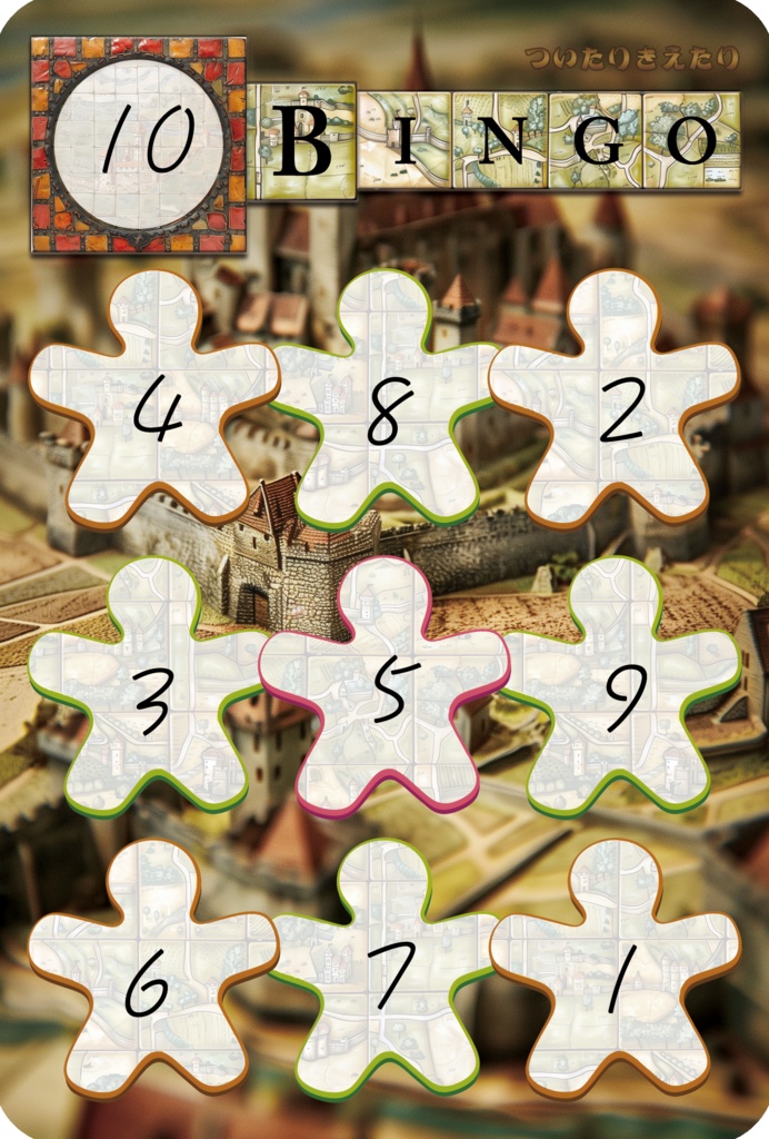 ついたりきえたり