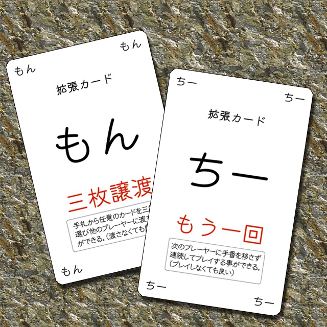 カウントダウンしりとり