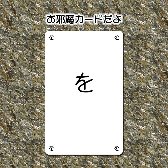 カウントダウンしりとり