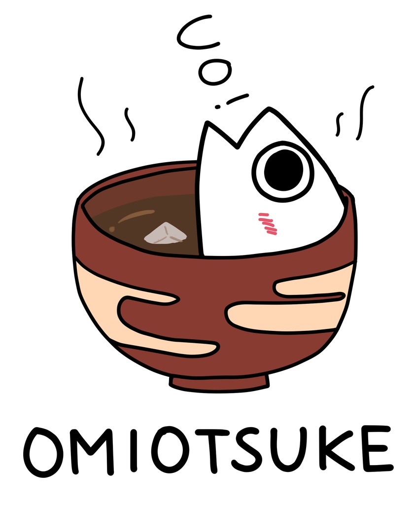 御御御付けからUO!