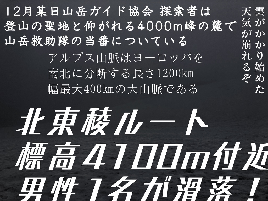 CoCシナリオ「環状彷徨」SPLL:E109128